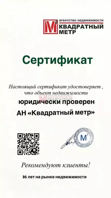 Участок в село Озёрки, Зелёная улица (25 м) - Фото 2