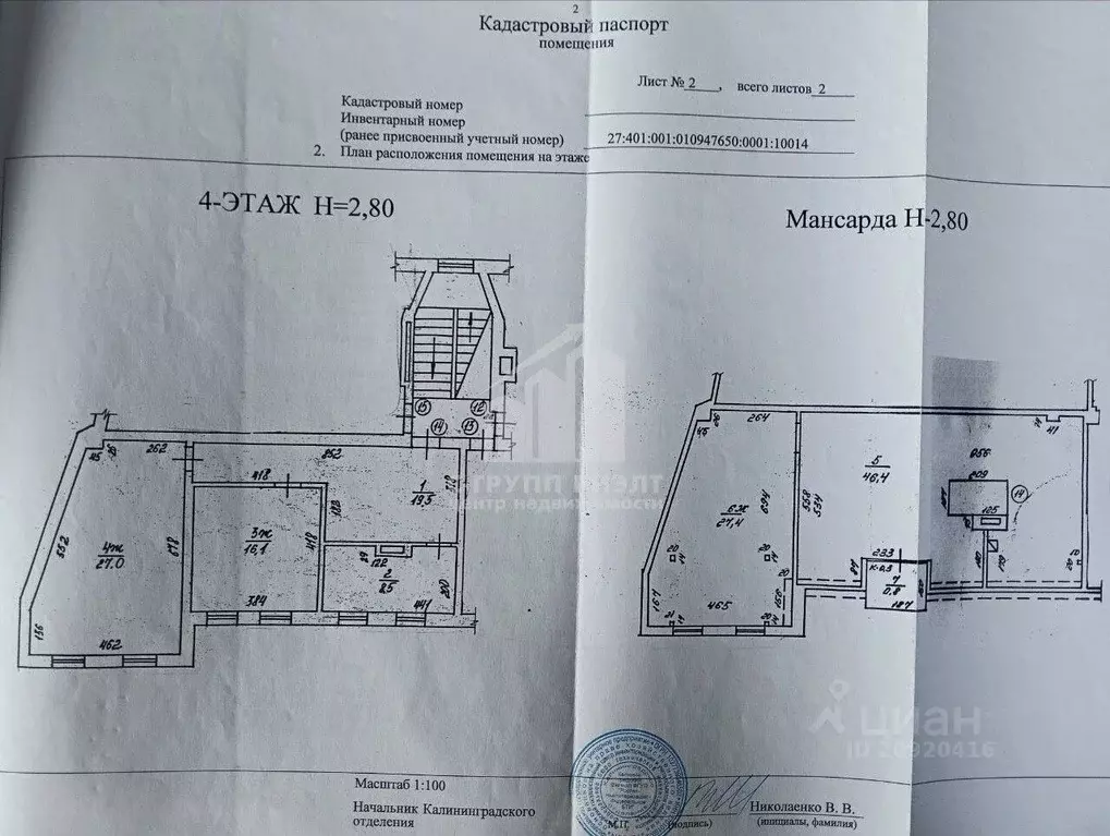 4-к кв. Калининградская область, Калининград ул. Шиллера, 22 (144.9 м) - Фото 1