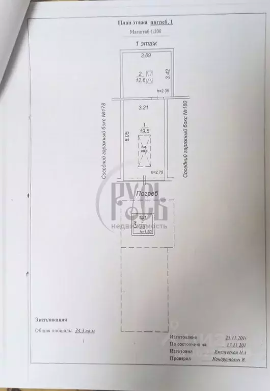 Гараж в Московская область, Балашиха ш. Энтузиастов, 38с2 (34 м) - Фото 0