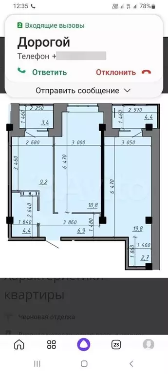 2-к. квартира, 62 м, 3/9 эт. - Фото 0