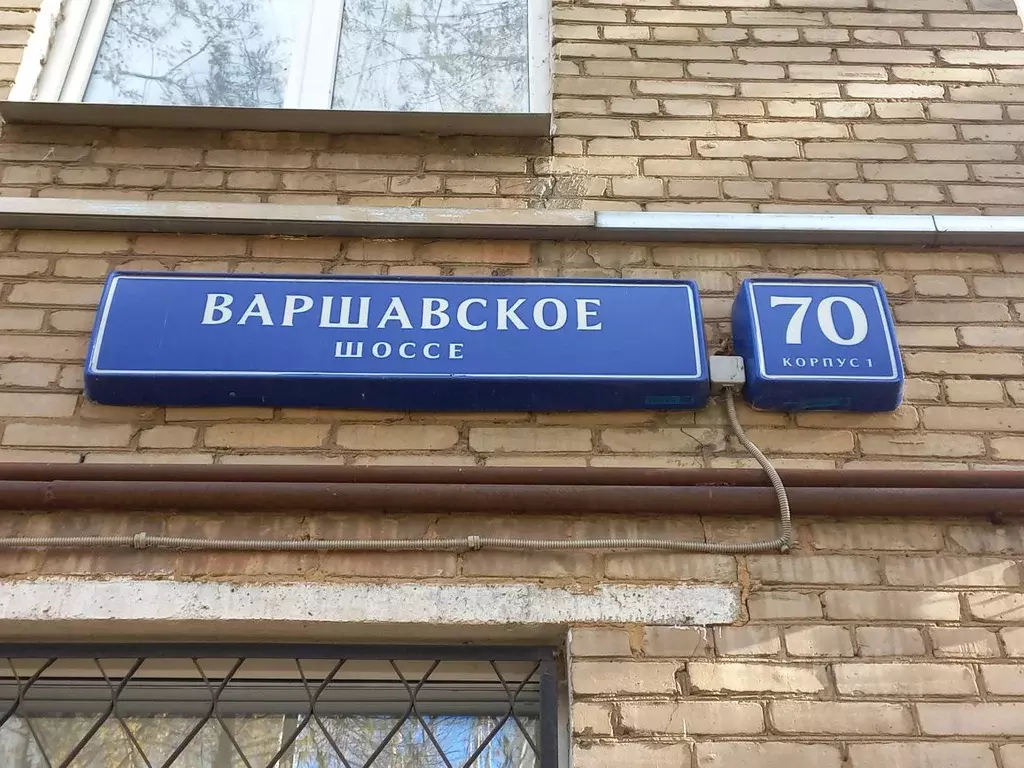 Помещение свободного назначения в Москва Варшавское ш., 70К1 (222 м) - Фото 1