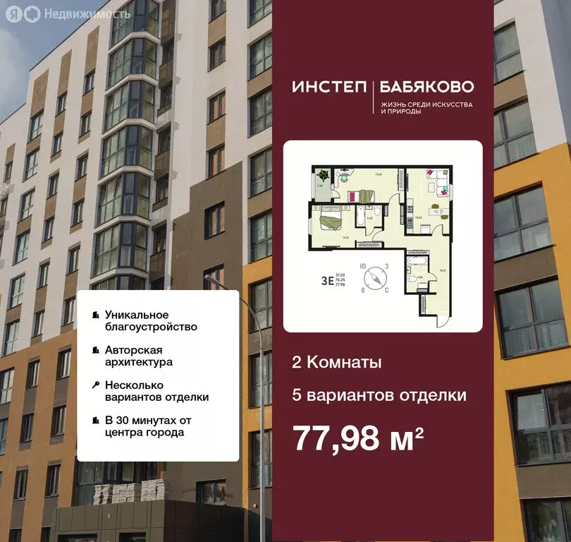 2-комнатная квартира: село Новая Усмань, микрорайон Ольха (77.98 м) - Фото 0