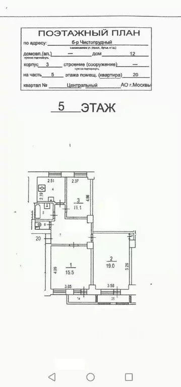 3-к кв. Москва Чистопрудный бул., 12К3 (70.0 м) - Фото 2