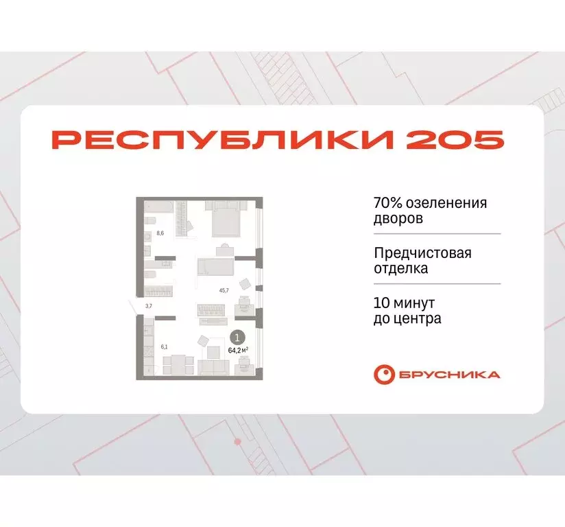 1-комнатная квартира: Тюмень, жилой комплекс Республики 205 (64.22 м) - Фото 0