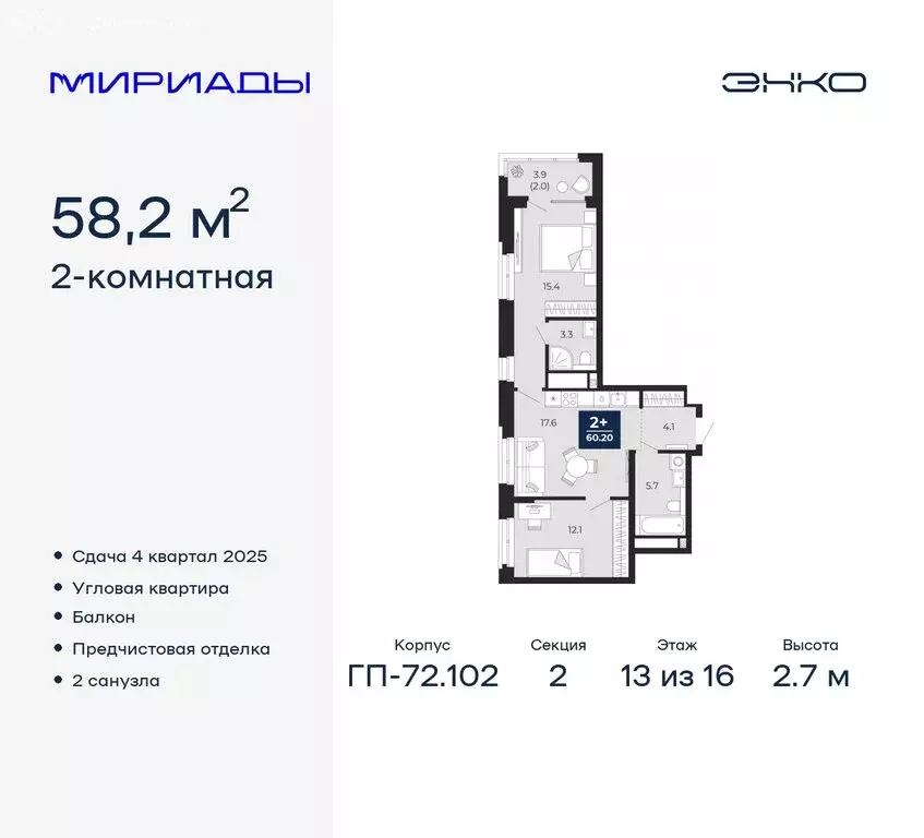 2-комнатная квартира: Тюмень, Ленинский округ (58.2 м) - Фото 0