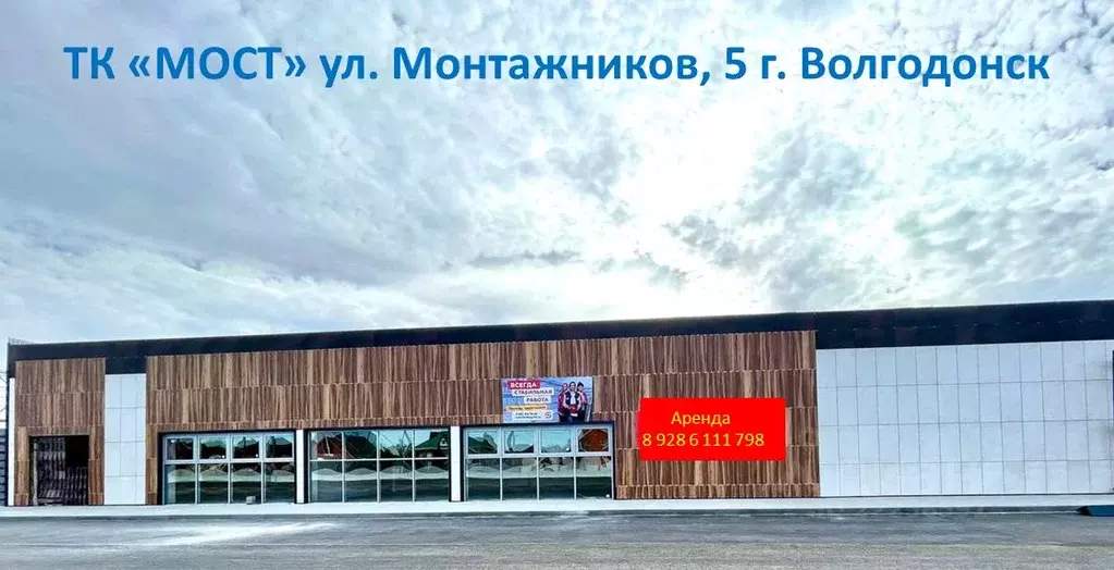 Офис в Ростовская область, Волгодонск ул. Энтузиастов, 20А (32 м) - Фото 1