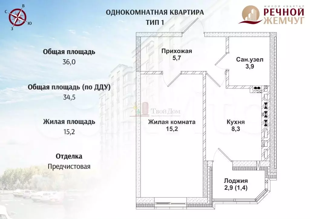 1-к. квартира, 34,5 м, 8/10 эт. - Фото 0