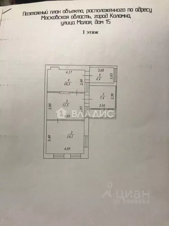Дом в Московская область, Коломна Малая ул., 15 (49 м) - Фото 2