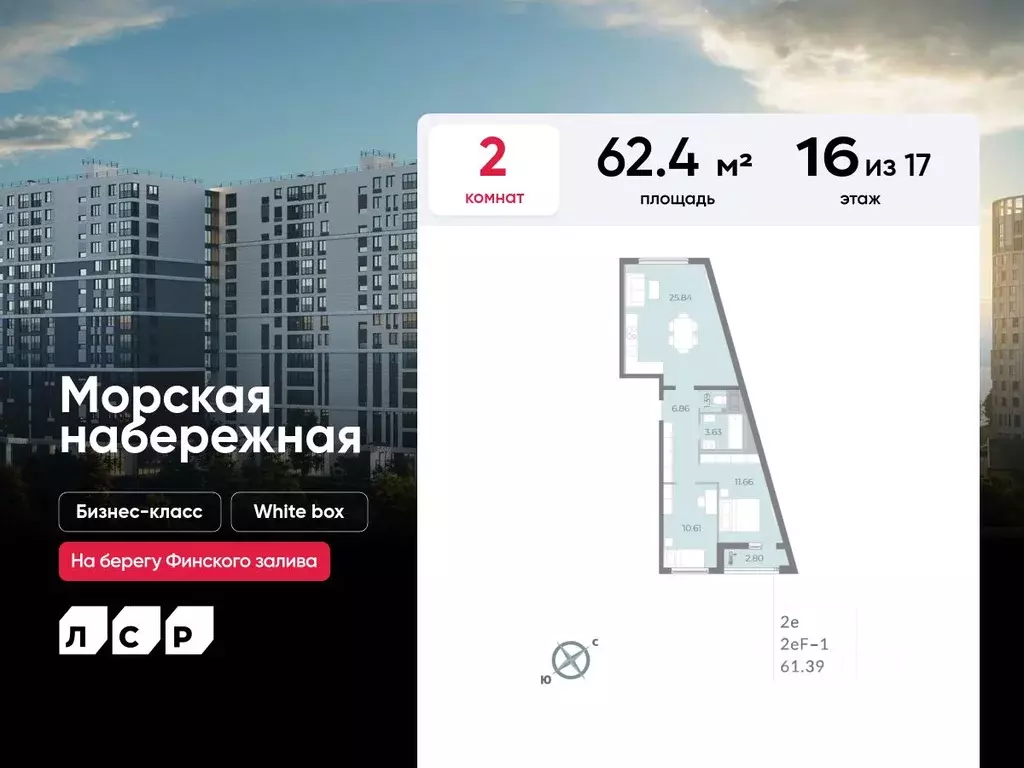 2-к кв. Санкт-Петербург просп. Крузенштерна, 4 (62.4 м) - Фото 0