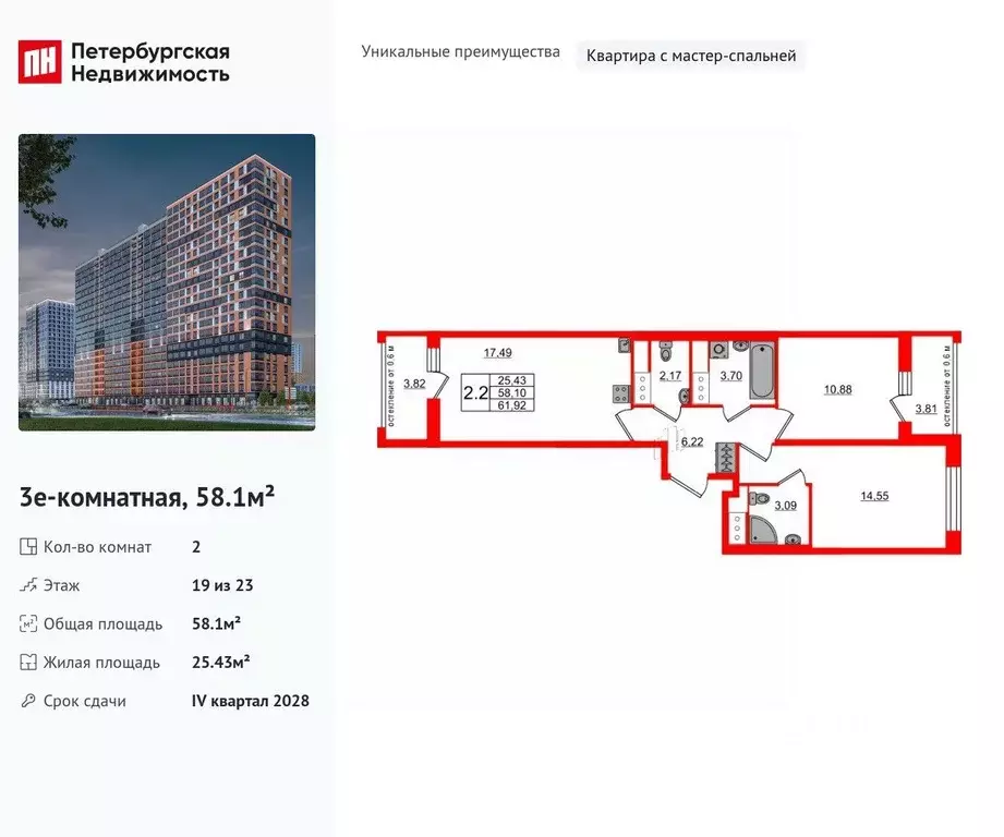 2-к кв. Ленинградская область, Всеволожский район, Свердловское ... - Фото 1