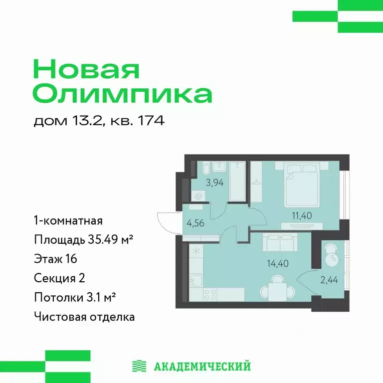 1-к кв. Свердловская область, Екатеринбург ул. Академика Парина, 25 ... - Фото 1
