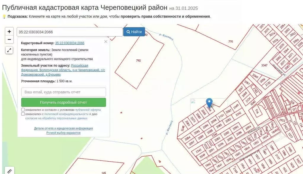 Участок в Вологодская область, Череповецкий район, Югское ... - Фото 0