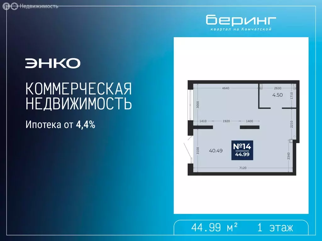 Помещение свободного назначения (44.99 м) - Фото 1