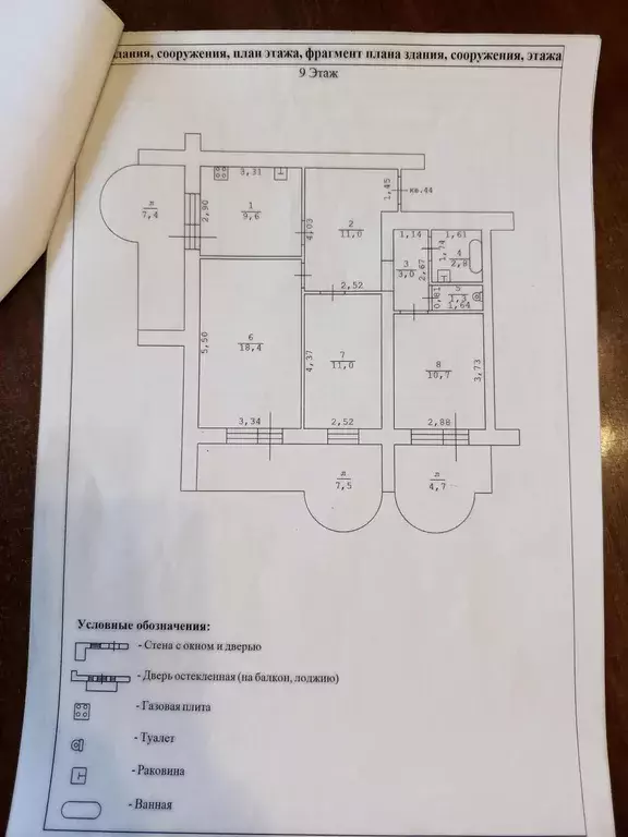 Продаётся 3-к квартира, 78 м - Фото 1