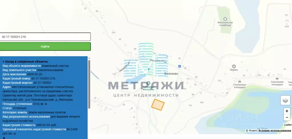 Участок в Калужская область, Перемышльский муниципальный округ, ... - Фото 2