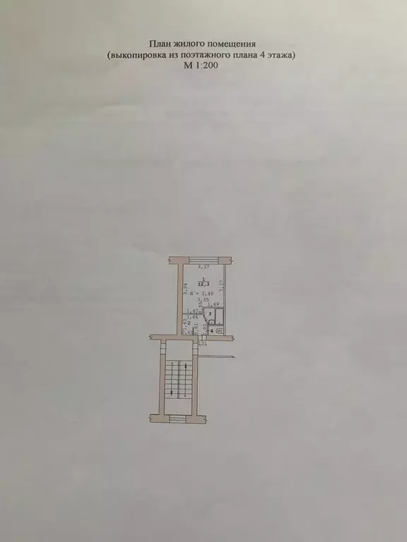 Продаётся 1-к квартира, 18 м - Фото 1