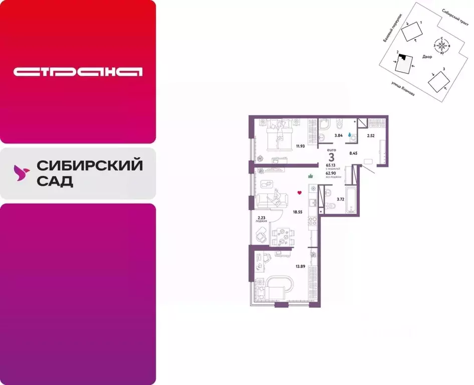3-к кв. Свердловская область, Екатеринбург тракт Сибирский, 24 (65.13 ... - Фото 0