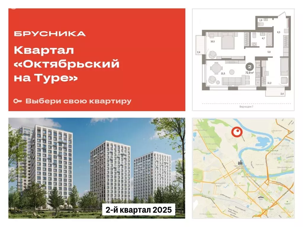 2-комнатная квартира: Тюмень, Краснооктябрьская улица, 4к3 (72.87 м) - Фото 0