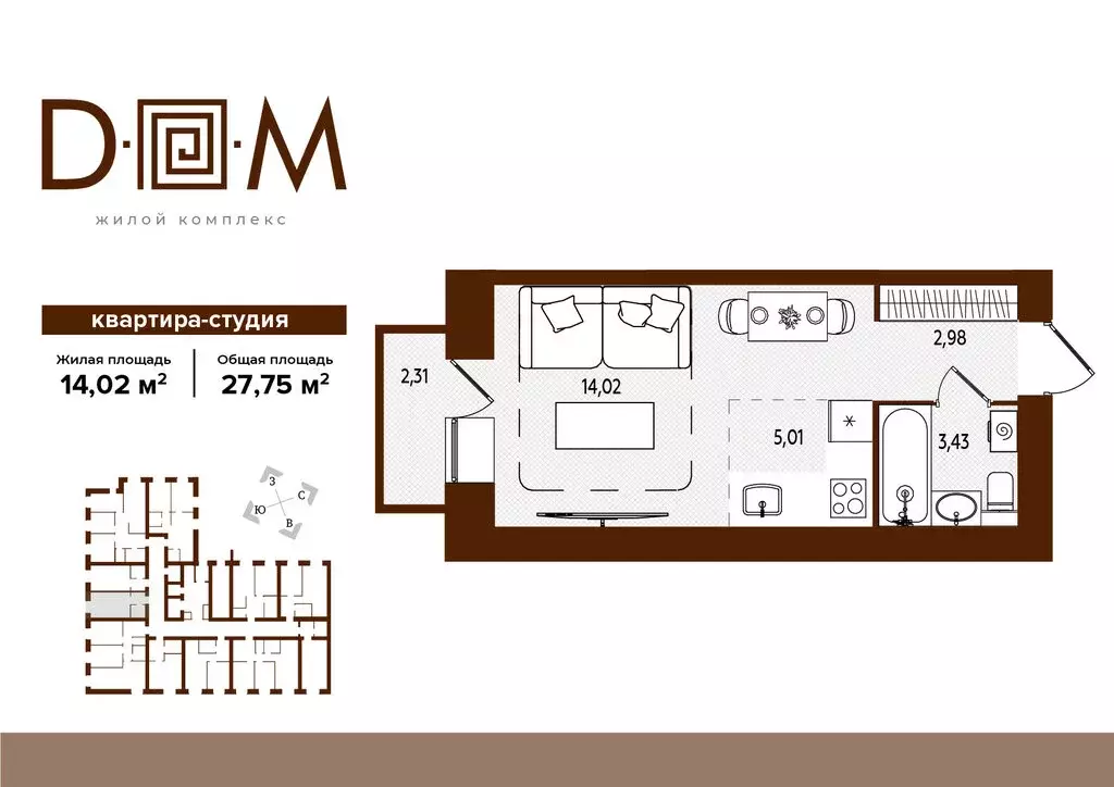 Квартира-студия: Брянск, Советский район (27.75 м) - Фото 1