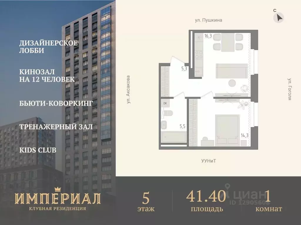 1-к кв. Башкортостан, Уфа 563-й кв-л,  (41.4 м) - Фото 1