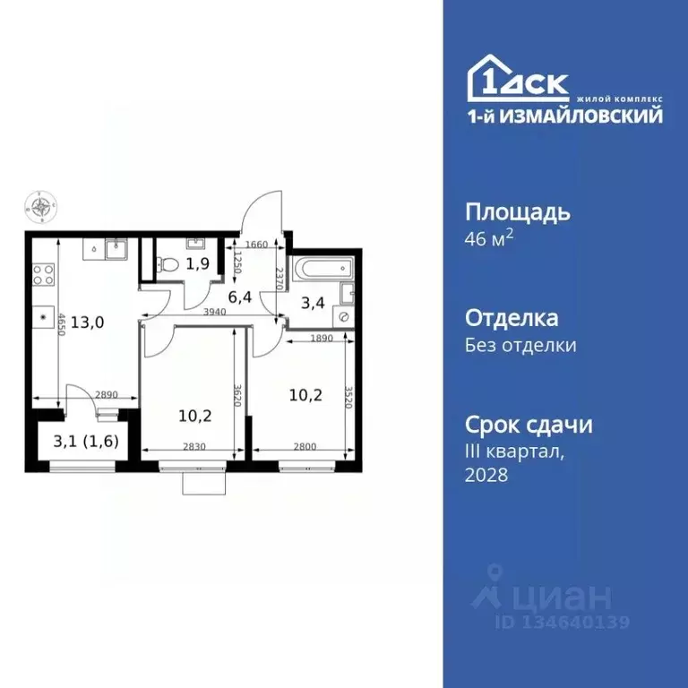 2-к кв. Москва 1-й Измайловский жилой комплекс (46.7 м) - Фото 1