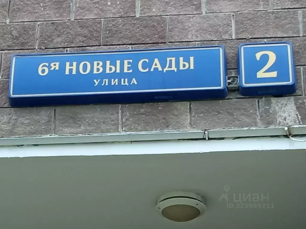 Гараж в Москва ул. 6-я Новые Сады, 2 (18 м) - Фото 1