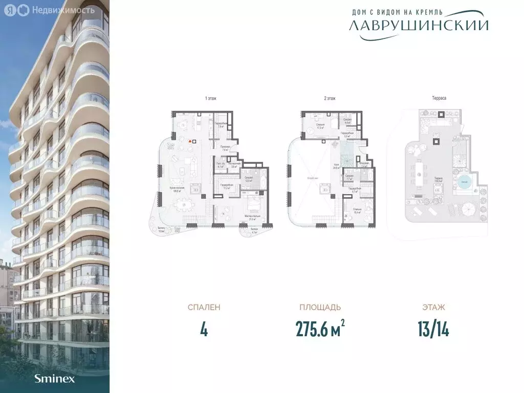 4-комнатная квартира: Москва, Пыжёвский переулок (275.6 м) - Фото 0