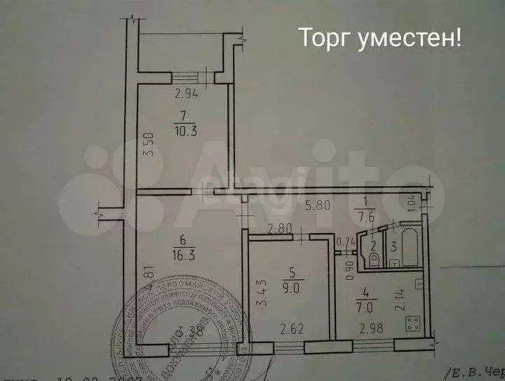 3-к. квартира, 54,5 м, 8/9 эт. - Фото 0