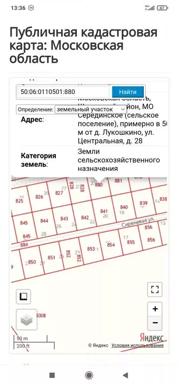 Продается участок в д. Лукошкино - Фото 1