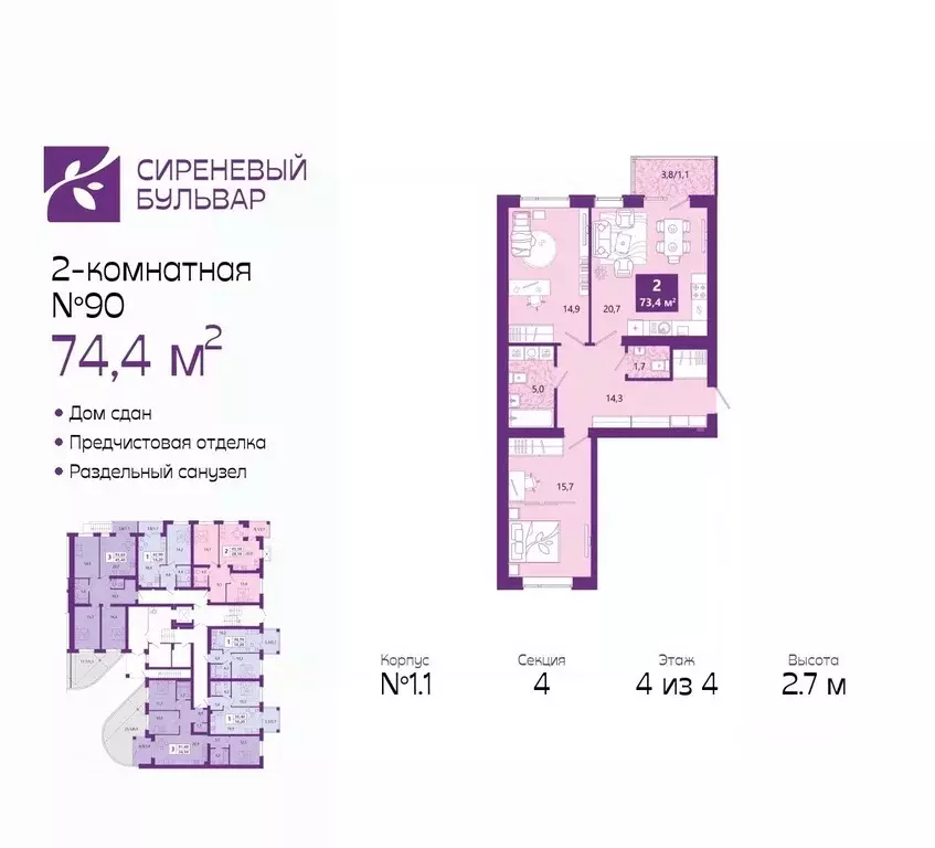 2-к кв. Калининградская область, Калининград Ключевая ул., 27В (74.4 ... - Фото 0