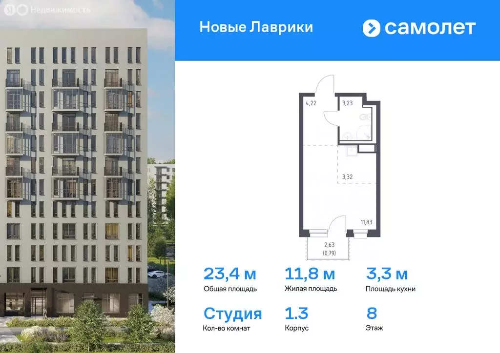 Квартира-студия: Мурино, жилой комплекс Новые Лаврики (23.39 м) - Фото 0