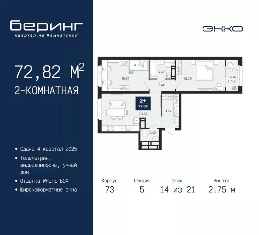 2-к кв. Тюменская область, Тюмень Энтузиастов мкр,  (72.82 м) - Фото 0