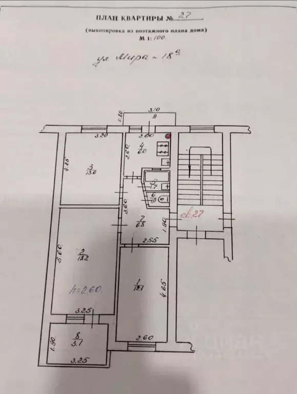 3-к кв. Северная Осетия, Моздок ул. Мира, 18А (59.4 м) - Фото 2