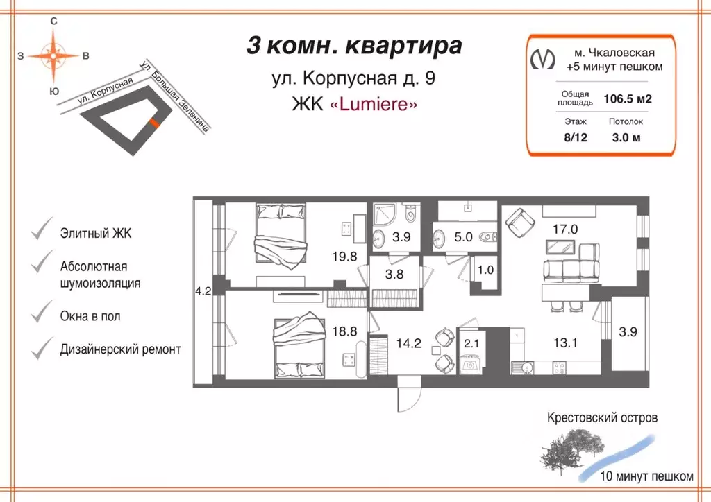 3-к кв. Санкт-Петербург Корпусная ул., 9 (106.5 м) - Фото 1