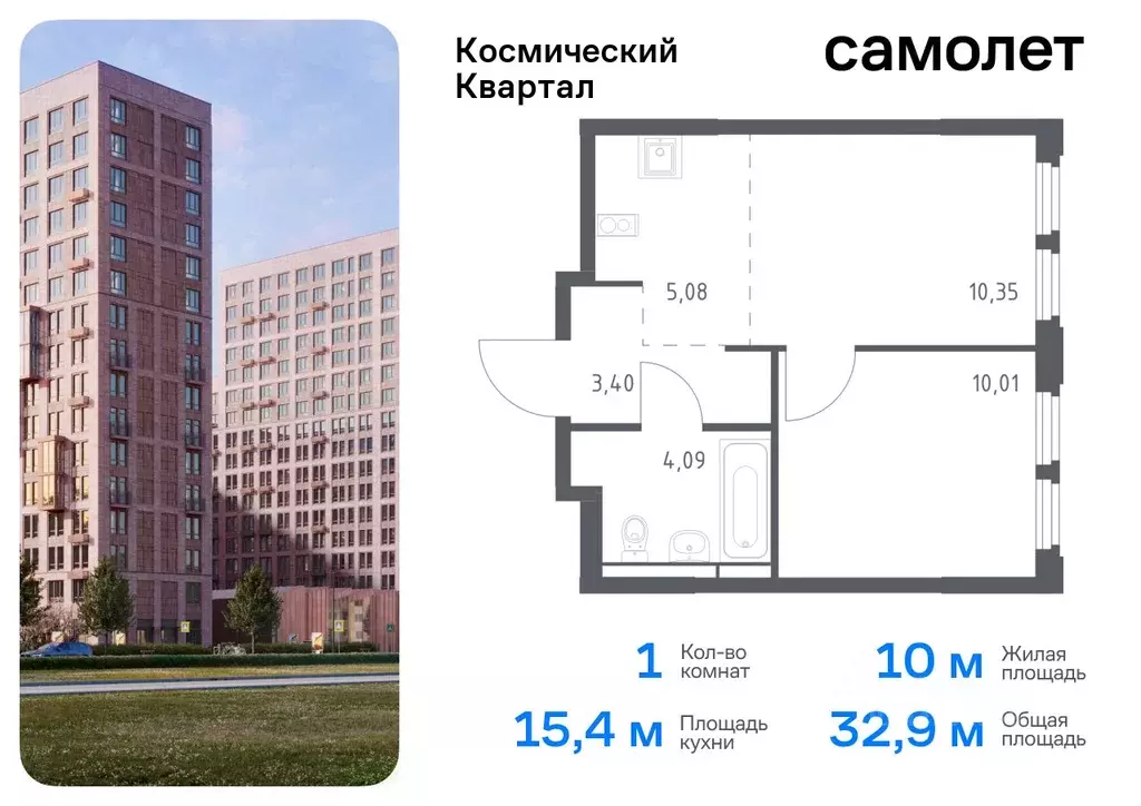 1-к кв. Московская область, Королев Юбилейный мкр,  (32.93 м) - Фото 0