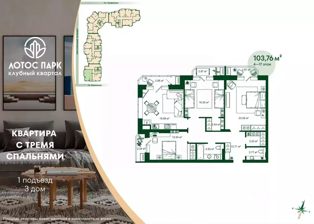 3-к кв. Астраханская область, Астрахань ул. Трофимова, 5 (103.76 м) - Фото 1