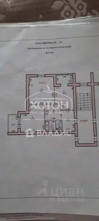 2-к кв. Калмыкия, Элиста ул. Махмуда Эсамбаева, 1 (67.9 м) - Фото 1