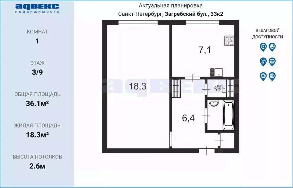 1-к кв. Санкт-Петербург Загребский бул., 33К2 (36.1 м) - Фото 2
