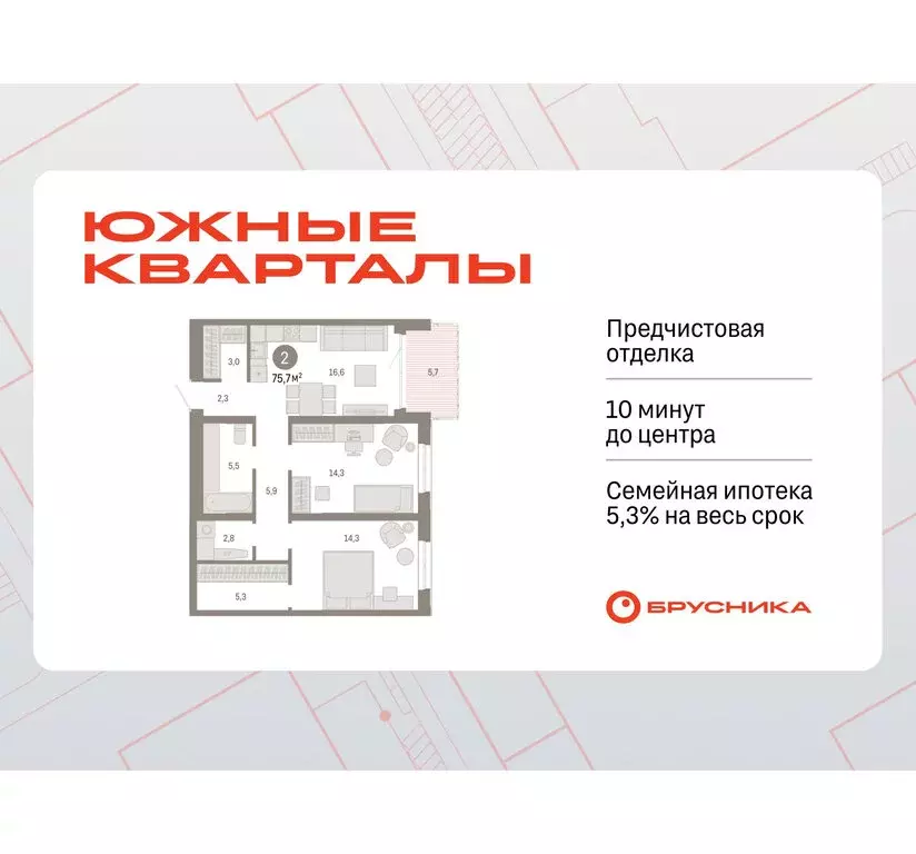 2-комнатная квартира: Екатеринбург, улица Советских Женщин (75.5 м) - Фото 0