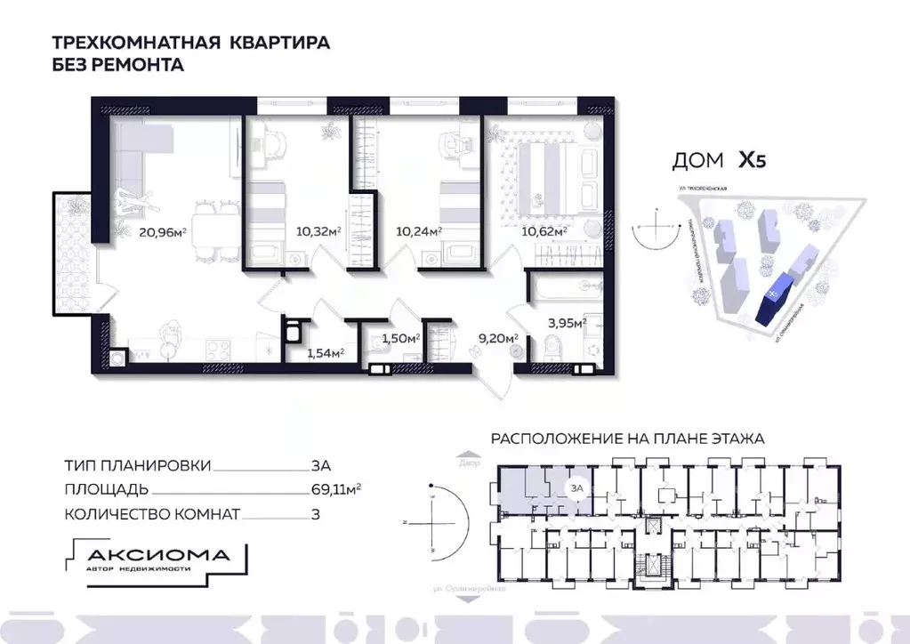 3-к кв. Астраханская область, Астрахань Тихореченская ул. (69.11 м) - Фото 0