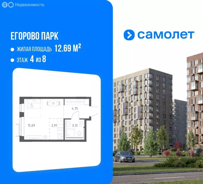 Квартира-студия: посёлок городского типа Жилино-1, ЖК Егорово Парк, ... - Фото 1