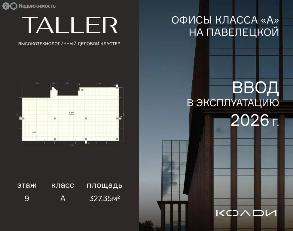 Офис (327.35 м) - Фото 2