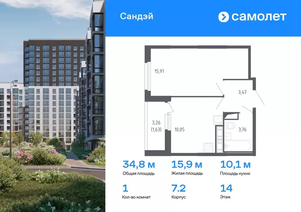 1-к кв. Санкт-Петербург Сандэй жилой комплекс, 7.2 (34.82 м) - Фото 0