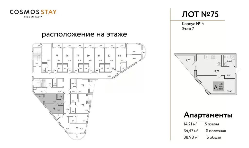 1-к кв. Крым, Ялта муниципальный округ, Виноградное пгт Космос Стей ... - Фото 2