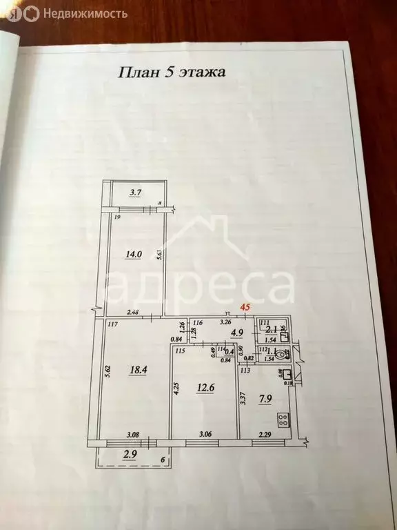 3-комнатная квартира: Самара, Ново-Вокзальная улица, 201 (61.1 м) - Фото 0