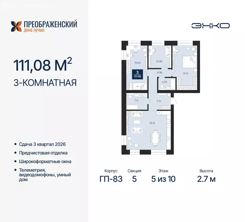 3-комнатная квартира: Новый Уренгой, район Северная Жилая Часть, ... - Фото 0