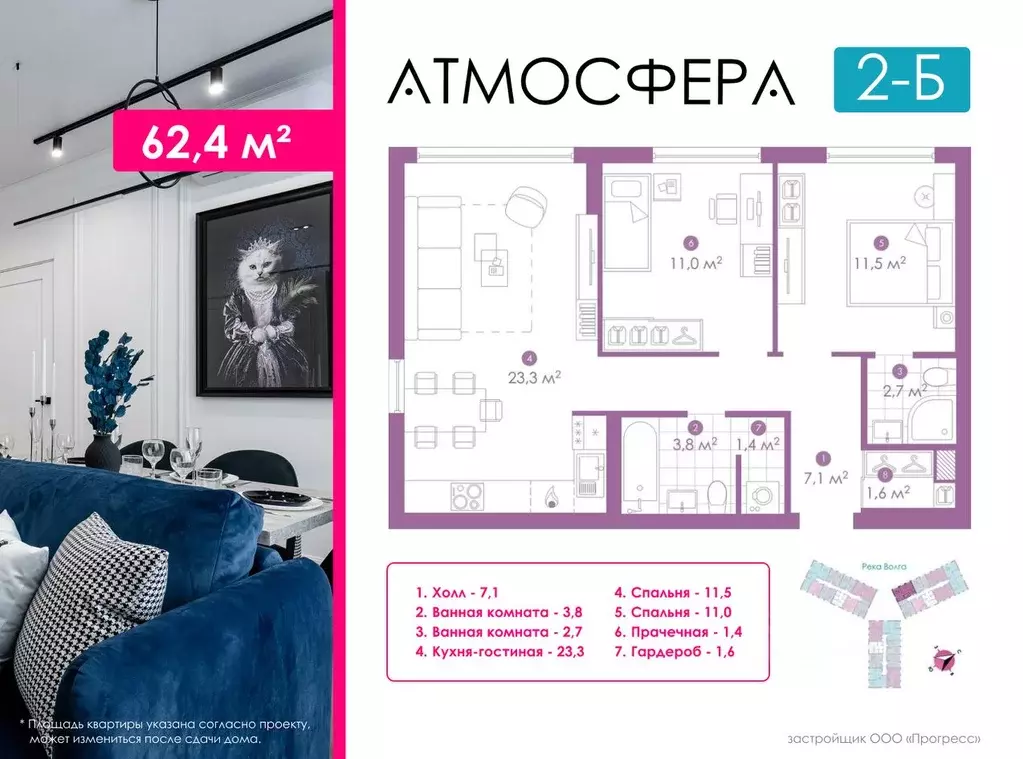 2-к кв. Астраханская область, Астрахань ул. Бехтерева, 2В (62.2 м) - Фото 0