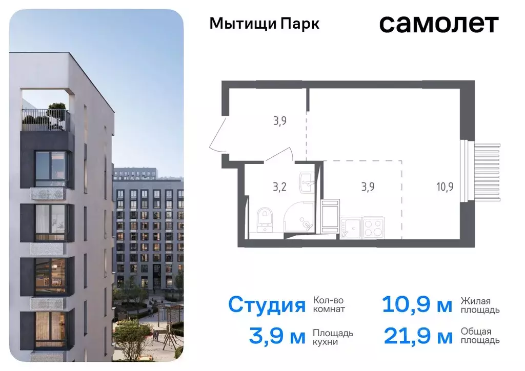 Студия Московская область, Мытищи Мытищи Парк жилой комплекс, к4.1 ... - Фото 0