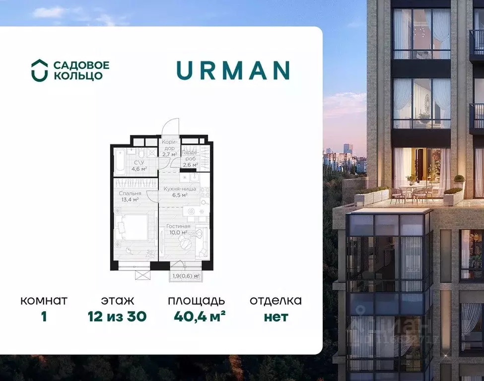 1-к кв. Башкортостан, Уфа Глумилино жилрайон, Урман Сити жилой ... - Фото 0