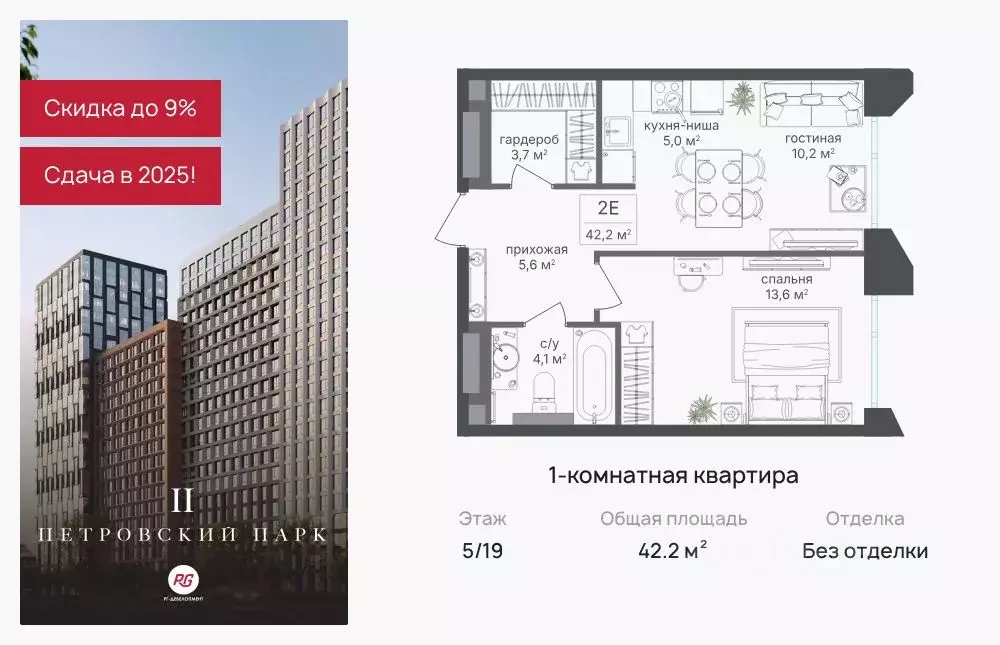 1-к кв. Москва Петровский Парк 2 жилой комплекс (42.2 м) - Фото 0